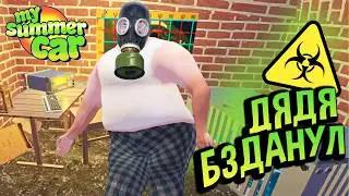 Хайлайты 💚 Армагеддон в My Summer Car (Doom's Day)