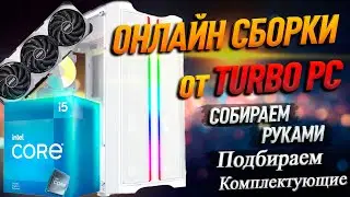 Самая спорная сборка ПК на NVIDIA RTX 4060 TI и intel Core i5 12400