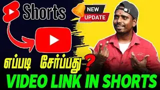 Shorts நியூ அப்டேட்.!!🤯| How to Link Shorts to Full YouTube Videos in tamil 2024