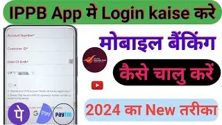 Ippb mobile banking login kaise kare2024 | Indian post payment bank se phonepe kaise banaen