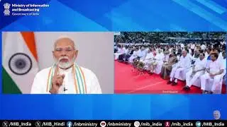PM Narendra Modi's remarks during launch of Jal Sanchay Jan Bhagidari initiative
