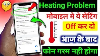 Enable Ultra Cooling Mode & Fix Overheating Issue Permanently 2024 | Phone Heating Problem Solution🆒