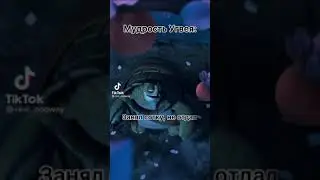 цитати Угвея