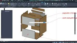 furniture detailing in AUTOCAD