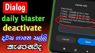 how to deactivate dialog daily blaster | ඩයලොග් | dialog sinhala | SL damiya