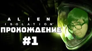 Стрим [2024.10.25] Прохождение Alien: Isolation #1