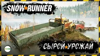 SNOWRUNNER - КОНТРАКТ СЫРОЙ УРОЖАЙ. МИЧИГАН. БЛЭК-РИВЕР. #6