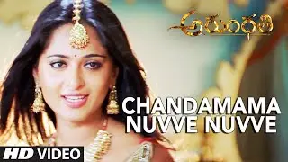 Chandamama Nuvve Nuvve Full Video Song || Arundhati || Anushka Shetty, Sonu Sood || Telugu Songs