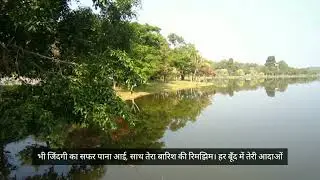 बरसात के मौसम में (Barsaat Ke Mausam Mein) - In the Season of Rain