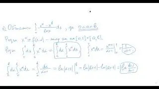 ФМФ. Практичне заняття 38.1: Інтегрування інтегралів, що залежать від параметру.