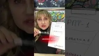 Техника РПТ