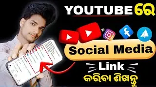 how to Add social media Link In Youtube Channel || how to link social media in Youtube description