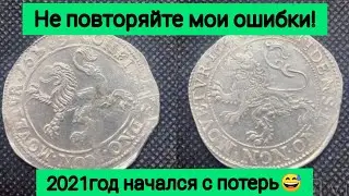 Как я лохонулся на Виолити! Попал на 1200 гривен выиграл 2 монеты левковый талер лёвендалер 1649