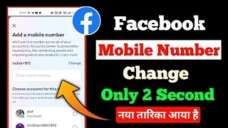 how to change facebook mobile number | facebook phone number change kaise kare? 2023