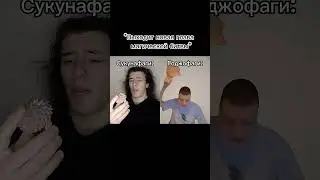 а кто вы? 🟣✂️ добьём 50к? тгк: Пекарня Пирога 