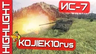 KOJIEK10rus [SPICE] Highlight @ ИС-7 Вестфилд 6488 dmg