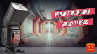 ремонт вспышки GODOX TT685S | Чиним крепеж вспышки к горячему башмаку камеры