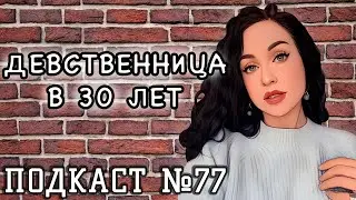 30 лет одиночества: ни секса, ни друзей, ни семьи... //Angelofreniya