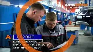 Автотрейд. Автосервис в Улан-Удэ