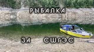 Рыбалка за плотиной СШГЭС.