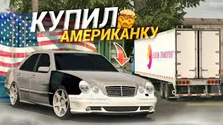 ПРИГНАЛ ТАЧКУ ИЗ АМЕРИКИ! МОЙ НОВЫЙ МЕРСЕДЕС • Кар Паркинг РП