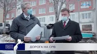 Дорога на срв | Новости сегодня | Происшествия | Масс Медиа