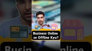 Why Business shifting Online to Offline ? #finance #money #business #gkhindi #gkindia #basicgyaan