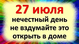 27 июля народный праздник день Стефана Чудотворца, Акилы, Стефанов день. Что нельзя делать. Приметы