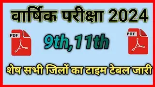 Rajasthan 9th , 11th Time Table 2024 , Rbse Exam 2024 Class 9th , 11th Time Table Download 2024