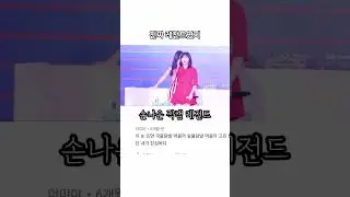 손나은 직캠 슬랜더 몸매 정석