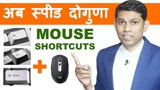 🔥🔥🔥Amazing Combination of mouse with Keyboard shortcuts every computer user must know