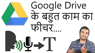 Google Drive Hidden Feature and Tricks - Voice to Typing in Hindi