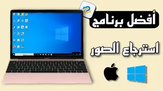 استرجاع الصور والملفات المحذوفة باستخدام برنامج 4ddig windows data recovery برنامج استرجاع والملفات