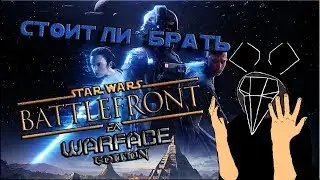BATTLEFRONT 2 | WARFACE от мира STAR WARS