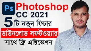 Top 5 New Features Of Photoshop 2021 | Adobe Photoshop CC 2021 Bangla Tutorial | Photoshop 2021