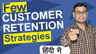 Customer Retention | How to increase the customer Retention using Digital Marketing |(in Hindi)