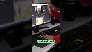 لو قفلت حاجه بالغلط وانت شغال تعمل ايه #pc #pcgamer #tech #pcgaming #short #shorts #كمبيوتر