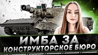 Kpz. 07 P(E) ● 102-ой ТАНК НА 3 ОТМЕТКИ!