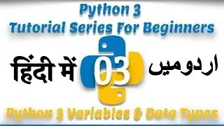 Part 03 Python 3 Tutorial Series in Urdu 2018: Python on Mac | Python 3 Variables & Data Types