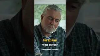 На войне. «Небо снится». Киножурнал «Вслух!» 