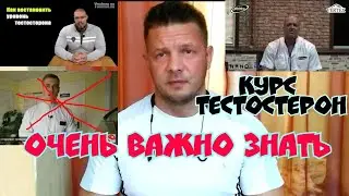 Тестостерон пропионат/энантат/сустанон/ципионат/Антон Южаков/Антон Дразнин