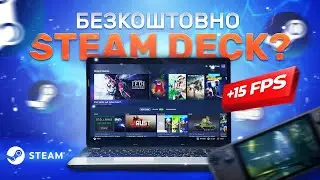 Порівнюємо ігри на SteamDeck OS / Windows 10 та Windows 11. Де більший FPS?