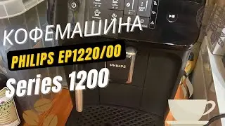 Купили кофемашину ☕️ Обман в Эльдорадо