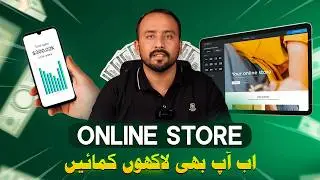 How To Create an Ecommerce Website | Online Store Kaise Banaye