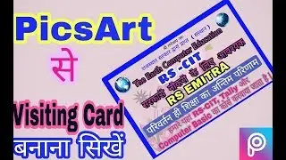 PicsArt Se Visiting Card Bnana Sikhe