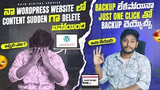 Backup Your WordPress Site in One Click Telugu | Server Side Backup Telugu | No Manual Backup