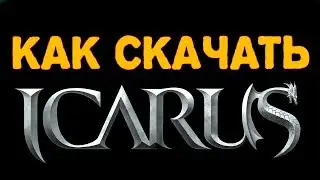 Как Скачать Icarus Online