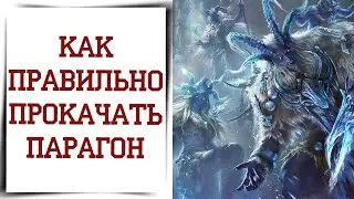 Куда пропал твой урон после обновы Diablo Immortal | Гайд по совершенствованию