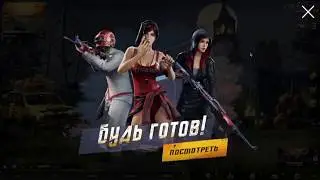 PUBG на MACOS
