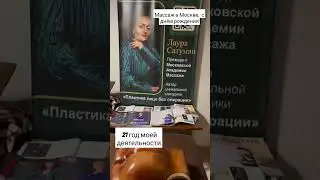 Сюрприз от моей клиентки  